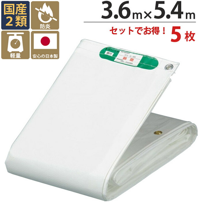 足がかり メッシュ居敷き ターピー ホンブルグ帽 白いこと 白 3.6m×5.4m 5枚ユニット ハトメ(投球45糎) 合わせ目なし 国産 2間 萩原加工 防炎 耐候性約0.5年 飛散押しとどめる 築き上げる 工作 リフォーム ペンキ塗り 外壁 工事 はかり知る 安全性のある 保安