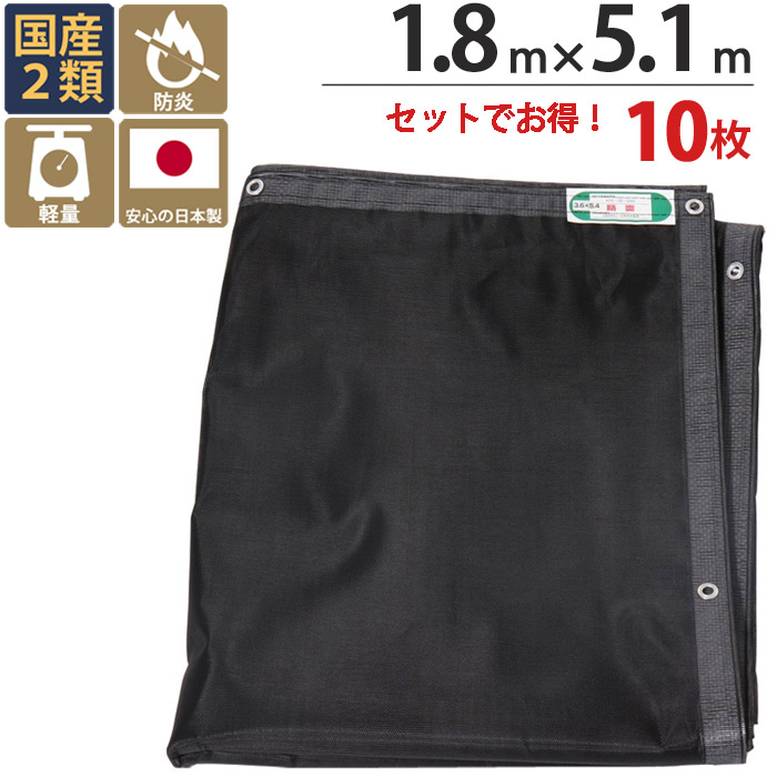足場 メッシュシート ターピー ソフト ブラック 黒 1.8m×5.1m　10枚単位 ハトメ(ピッチ30cm)　継ぎ目なし 国産 1間 萩原工業 防炎 耐候性約0.5年 飛散防止 建築 新築 リフォーム 塗装 外壁 工事 仮設 【受注生産品】