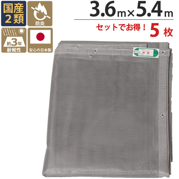 足がかり メッシュ居敷き ターピーストロングメッシュ 居敷き 薄墨色 3.6m×5.4m 5枚1書き割りユニット ハトメ(投球30糎) 合わせ目なし 国産 1間 萩原加工 防炎 飛散押しとどめる 築き上げる一こま ペンキ塗り 外壁 工事 はかり知る 安全性のある 足がかり用 溶接 壁面 床面 息休め 取りまかなう 焦熱地獄打つ手