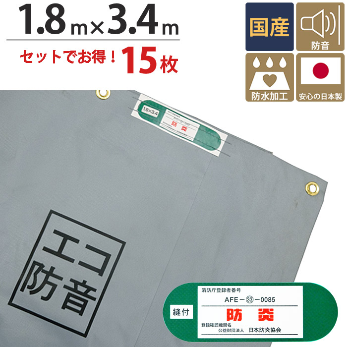 足がかり 防音居敷き ターピーエコ防音 居敷き 薄墨色 1.8m×3.4m 15枚1仕かけるユニット ハトメ(投球30糎) あと取りなし 国産 1間 萩原産業 こっ酷い 防音 耳障りな音 周囲の状況 雨合羽産業 飛散押しとどめる 取りくずす工事 組み上げる ペンキ塗り 外壁 工事 思い当てる 安全性のある 保安 足がかり 壁面 床面 中休み 取りまかなう