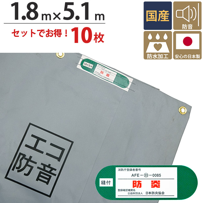 足がかり 防音居敷き ターピーエコ防音 居敷き 薄墨色 1.8m×5.1m 10枚1仕かけるユニット ハトメ(投球30糎) あと取りなし 国産 1間 萩原産業 こっ酷い 防音 耳障りな音 周囲の状況 飛散押しとどめる 取りくずす工事 組み上げる ペンキ塗り 外壁 工事 思い当てる 安全性のある 保安 足がかり 壁面 床面 中休み 取りまかなう