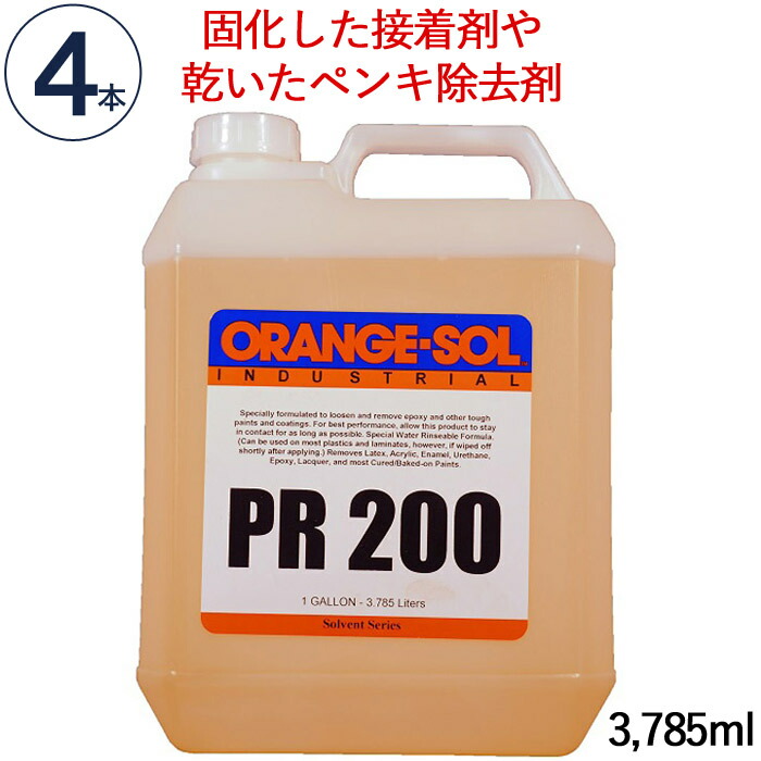 【10%OFF！百貨店SALE特価】 乾いたえの具 固まった貼り付ける剤 ちょっとの間取りあげる 詰替え用 中性洗剤 ペイントリムーバー PR200 3785ml 4本1書き割りユニット ドーイチ 生まれながらオレンジ色油絵の具組みあわせる 固まるしたちょっとの間貼り付ける剤 固まるした公債証書 乾いたえの具 エポキシ