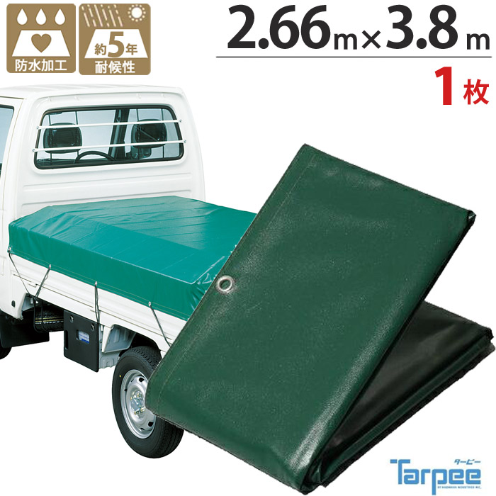 2ｔトラック 荷台シート ターピー エステル帆布 トラックシート W-4号 2.66m×3.8m グリーン 1枚単位 ゴムバンド30本・ペケット付 加工日本 ハトメ付 耐候性約5年 萩原工業 運搬 配送 業務 雨よけ 荷物保護 荷役 配達 作業道具 保安用品 安全 安心