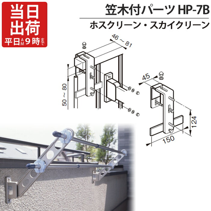 楽天市場】物干し金物 物干金物取付 ステンレス金具 SUS304 