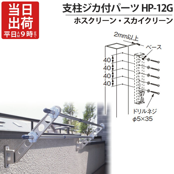 楽天市場】物干し金物(屋外ベランダ用上下スライド式)GP-45型