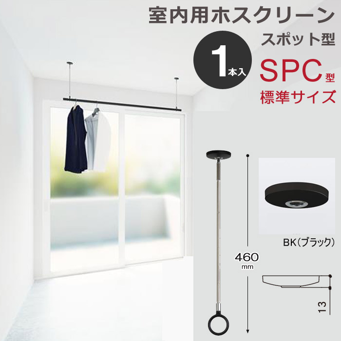 ホスクリーンSPF5型12本 yamasita_8046905