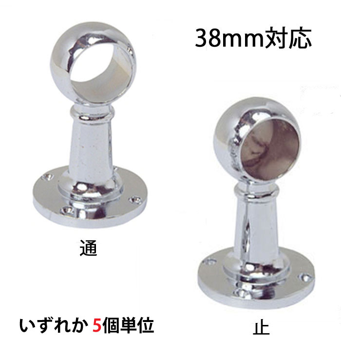 パイプ ブラケット 受金具 ハンガー 掛け パイプジョイント クロームメッキ DC 首長 ゲンコ 38mm 止・通 高さ137×幅72×奥行72mm 5台1箱単位 高級 パイプ直径38mm対応 おしゃれ 押入れ クローゼット 手摺 手すり 収納 整理 DIY リフォーム 新築 店舗 7,030円