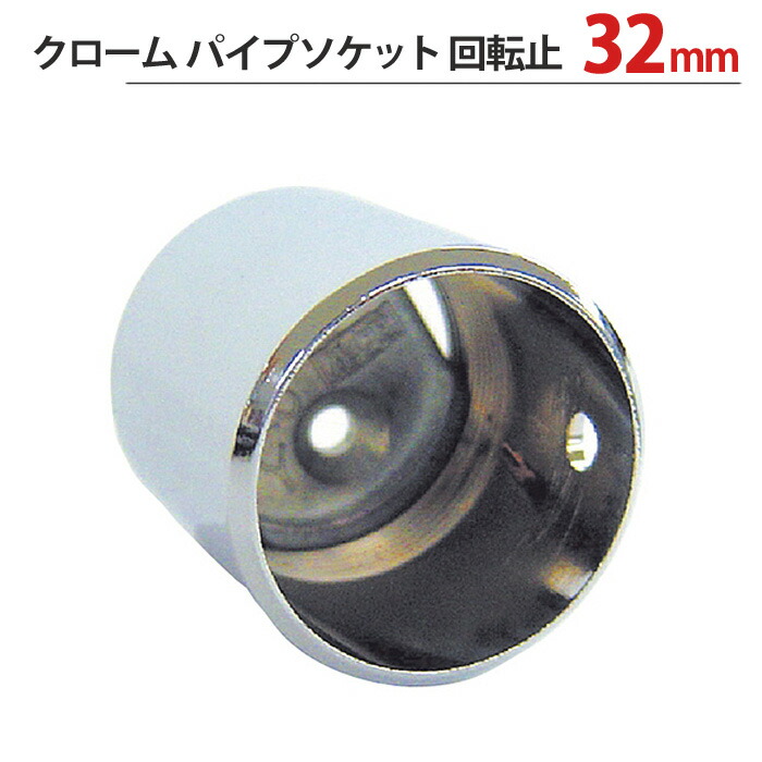 楽天市場】パイプ ソケット 受金具 ハンガー 掛け パイプ 楽天市場】パイプ ソケット 受金具 ハンガー 掛け パイプ