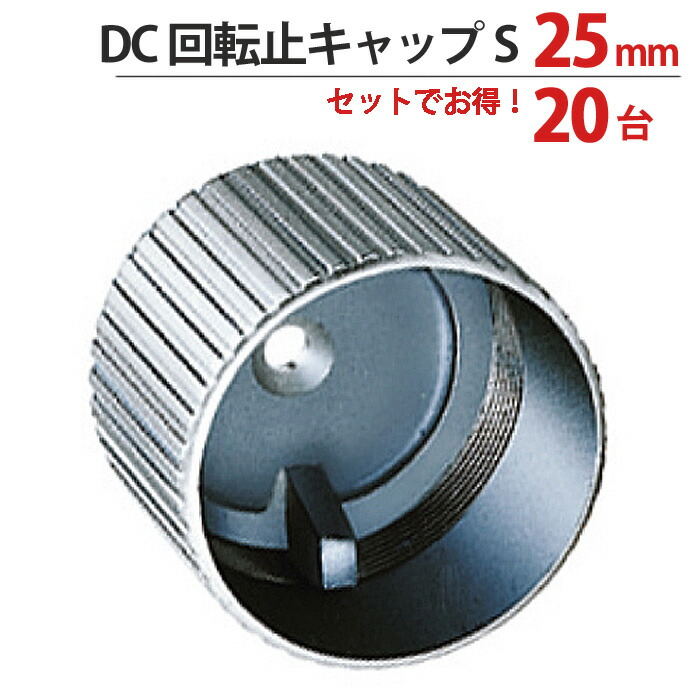 パイプ ソケット 受金具 ハンガー 掛け パイプジョイント クロームメッキ 回転止 キャップS 25mm 幅28×奥行22mm 20台1箱単位 適用パイプ25mm 高級 おしゃれ 手すり インテリア クローゼット 押入れ 便利 収納 衣類 整理 DIY リフォーム 新築 店舗