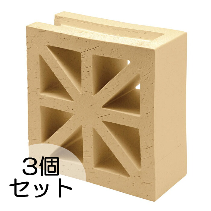 ブロック 塀 アプローチ エントランス せっき質無釉ブロック ポーラスブロック200コーナー 190Aタイプ ハニワ（配筋溝あり・1面フラット）3個セット単位 屋外壁 diy｜ESTOAH.home エストアホーム