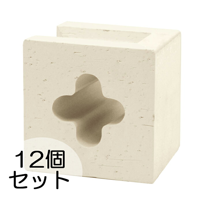 【10％OFF★4/10 1:59まで】 ブロック 塀 アプローチ エントランス せっき質無釉ブロック ポーラスブロック100コーナー 白土 クロスC（配筋溝あり・1面フラット） 12個セット単位 屋外壁 diy