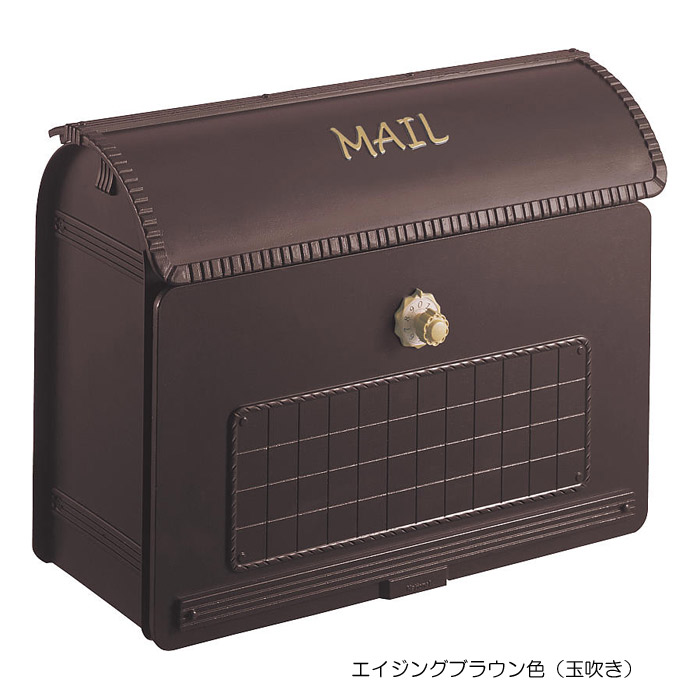 ポスト 郵便受け 壁掛け郵便ポスト デザインポスト ユーロバッグ エイジングブラウン色 （玉吹き） 前入れ前出し ダイヤル錠 据置き スタンド対応可 集合住宅対応