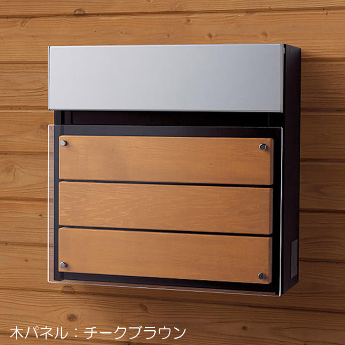 ポスト 郵便受け 壁掛け郵便ポスト デザインポスト フェイサスFF フラット天然木タイプ チークブラウン色 前入れ前出し ダイヤル錠｜ESTOAH.home エストアホーム 48,510円