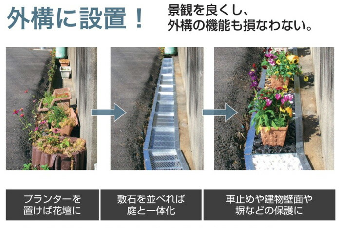安い 楽天市場 U字溝用 装飾グレーチング 充填素材で素敵な外構デザイン デコントu 0用 268 内幅194 600 67 ９枚 １セット単位 側溝 庭 Diy エストアガーデン 完売 Www Lexusoman Com