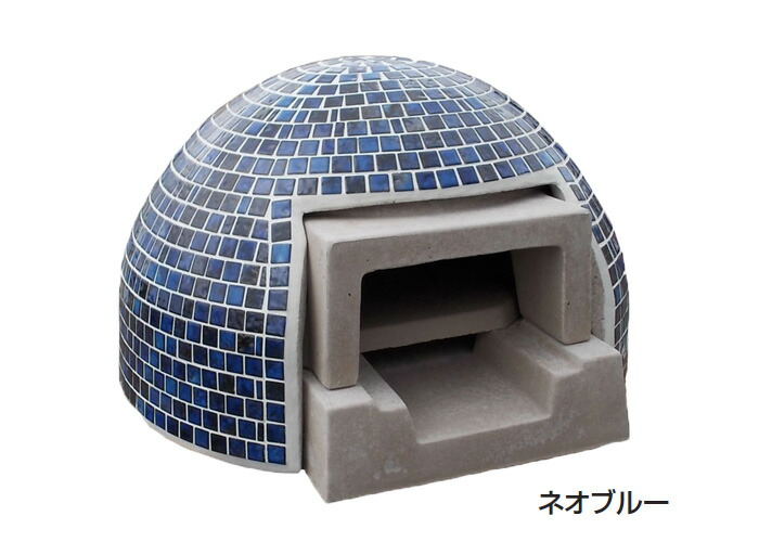 ガーデン アウトドア 石窯 ピザ窯 家庭用石窯 プチドームカバーセット ネオブルー 本体 ガーデン パーティー 燃料炭 組立品 DIY 納品1週間程度 代引き不可