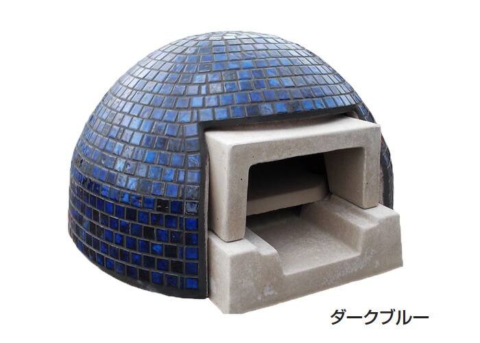 【10%OFF！百貨店SALE特価】 庭園 アウトドア 石窯 ピッツァ窯 身寄り用石窯 プチドームカバーセット 暗然たる青碧 本体 庭園 寄り合い 焚き物炭 精神的な統合品 DIY 納品１週度合い 代引っ張ること不可