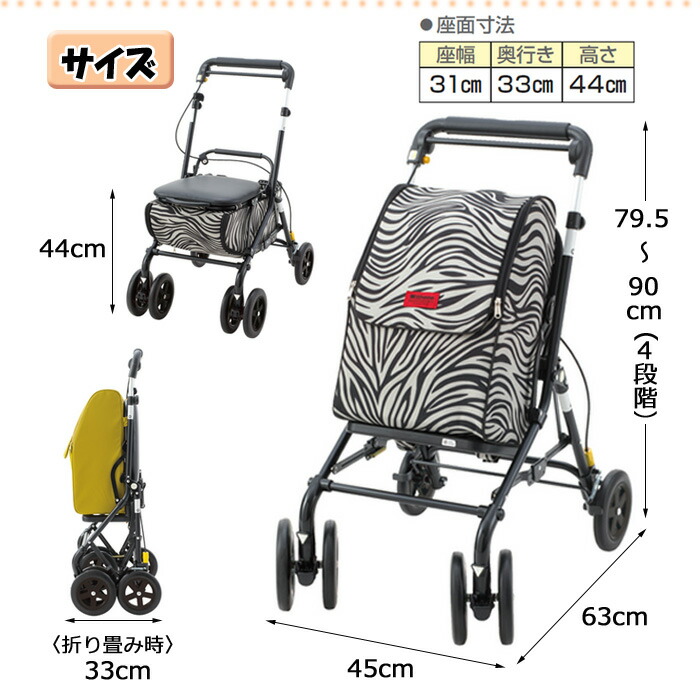 ウィンズワンAゼブラ象印ベビー大型座面回転式保冷バッグタイプシルバーカー手押し車軽量高齢者敬老の日贈り物プレゼント