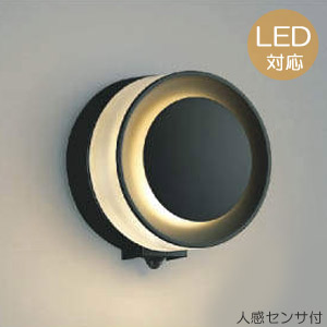 玄関照明 玄関 照明 LED 門柱灯 門灯 外灯 屋外 AU43724L AU43723L 人感センサー付 マルチタイプ 電球色 白熱灯60W相当|ESTOAH.home エストアホーム