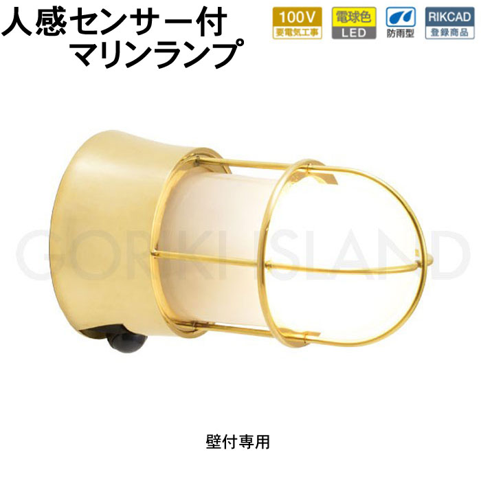 楽天市場】センサーライト 屋外 防犯 防雨 人感センサーライト 玄関