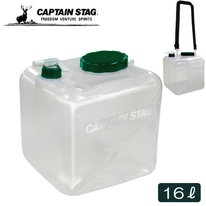 店内全品対象 CAPTAIN STAG キャプテンスタッグ 水 タンク 保存容器