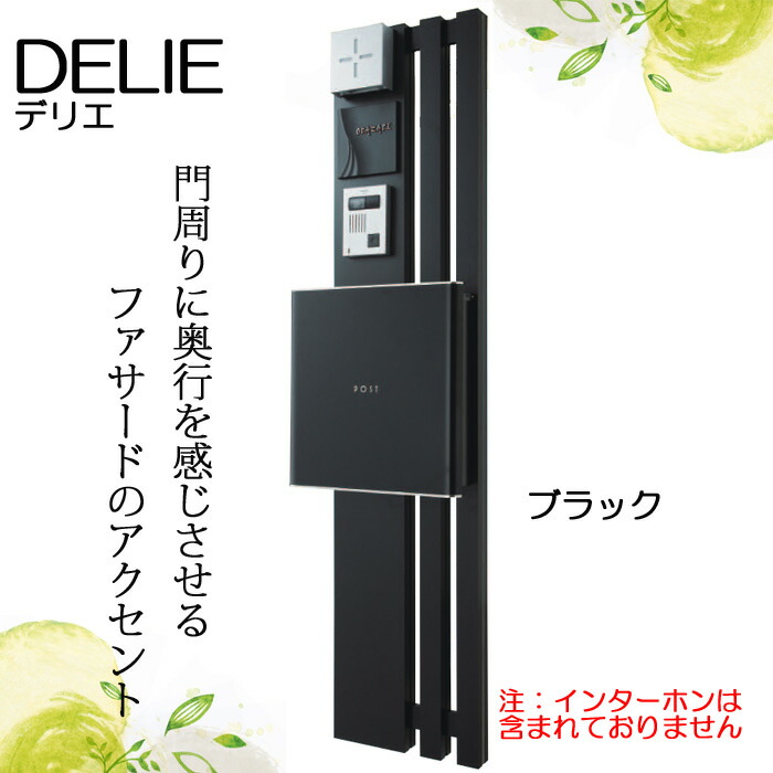 機能門柱 ポスト 表札 照明 パラソル シンプル機能門柱 スリットカラー 機能門柱 ポスト 表札 照明 パラソル シンプル機能門柱 スリットカラー
