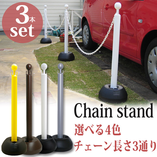 aucestoah Rakuten Global Market Three parking lot pole chain fence