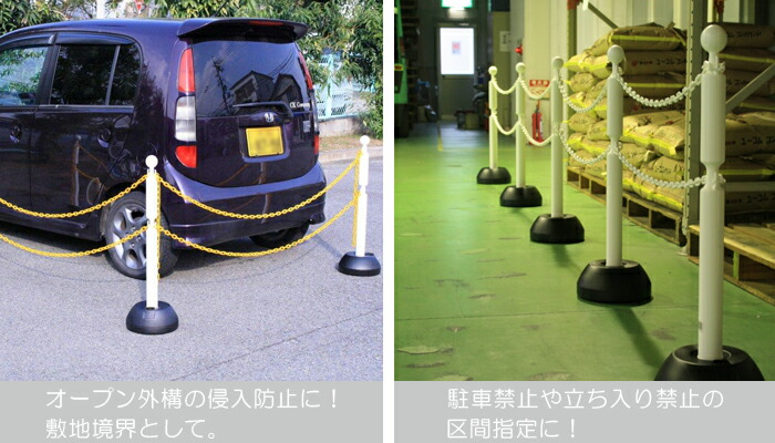 駐車場 ポール チェーン フェンス 駐車場ポール チェーンスタンド2段フック 本体3本セット チェーン付き 5m 1 5m 4本 1m 4本 ホワイト 白 スタンド チェーンポール おしゃれ 可動式 軽量 屋外 工場 店舗 店 庭 ガーデン アプローチ 車庫 ガレージ ゲート 駐車 車止め