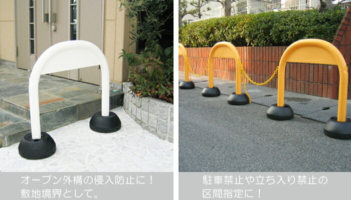 フェンス 庭 ガーデン 屋外 駐車場 パラソル 車庫 郵便受け ホワイト 駐車場ポール ポール フェンス 工場 チェーンポール アプローチ 軽量 おしゃれ ゲート イエロー ガレージ チェーン 店 店舗 アーチスタンド チェーンスタンド 2本セット 可動式 スタンド