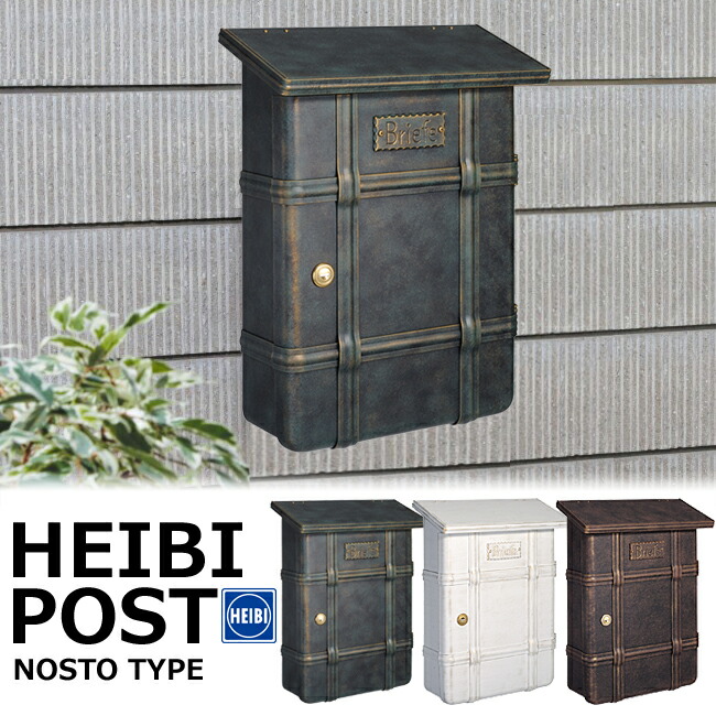 【美品】ドイツ HEIBI社 ハイビ社製 郵便受け クラシカルポストB ドイツ・ハイビ社製 郵便ポスト クラシカルポストA ブラック