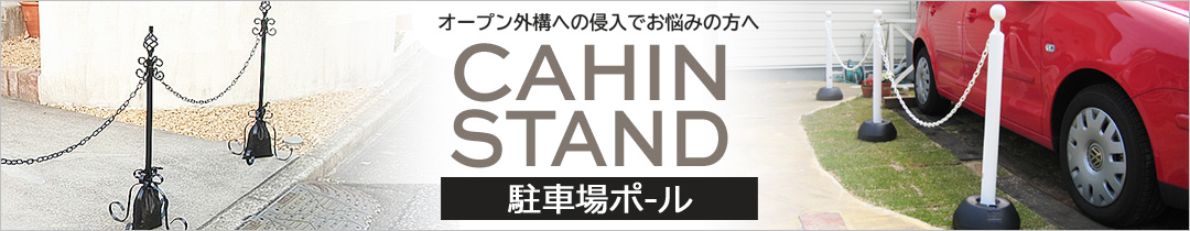 楽天市場】駐車場 ポール チェーン おしゃれ 侵入防止 アイアン 楽天市場】駐車場 ポール チェーン おしゃれ 侵入防止 アイアン