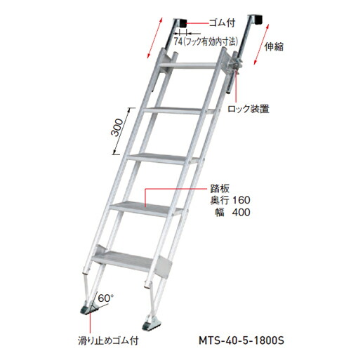 55cm幅 マルチステッパー MTS-55-5-1800S