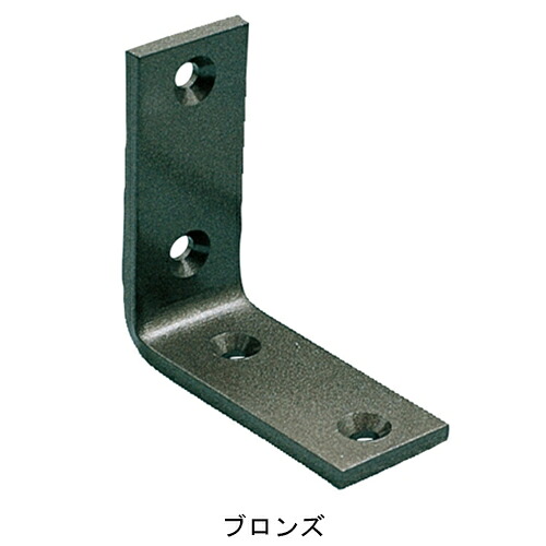 【楽天市場】アルミ金折 ALA-75 ブロンズ:ESTOAH.home エストアホーム