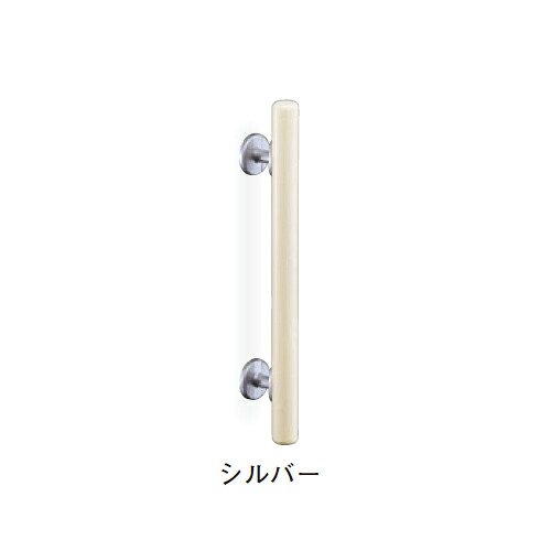 インテリア手すり直受 BR-503 35Φ&times;600 シルバー｜ESTOAH.home エストアホーム
