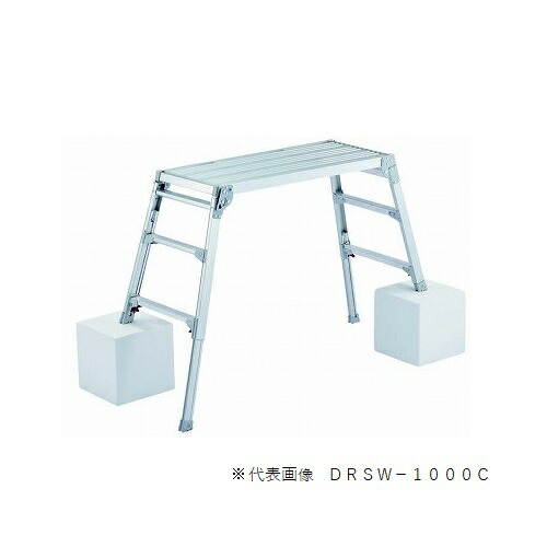 脚部伸縮式足がかり台 DRSW-1000C