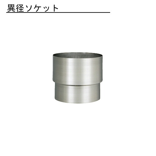 雨とい 異径ソケット SG-503 VP・VU100→105φ 【代引不可】