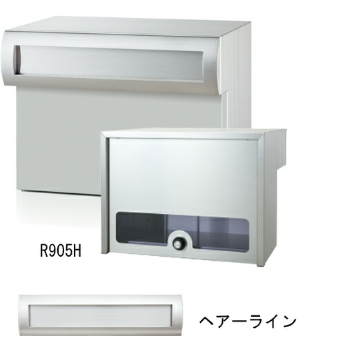 雁の使いボックス席 郵便受け口一体型 ラッチ錠 R905H 【代引不可】