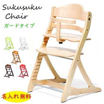 baby chair name