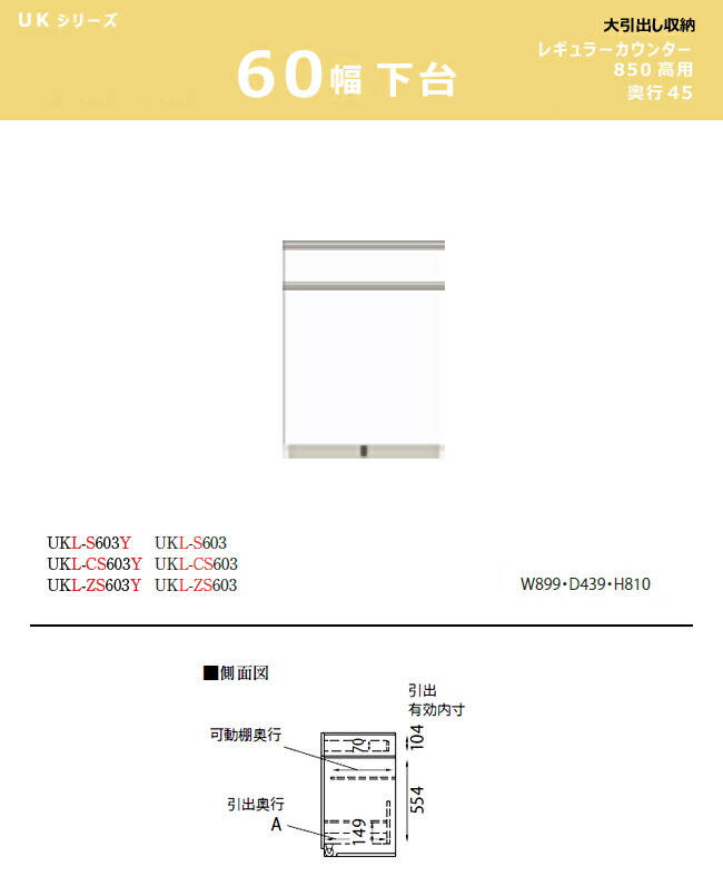 引出し 開梱設置無料 Ukl S603y ダイニングボード 下台 60幅 45奥行 85高用 大引出し収納 食器棚 ポイント2倍 カラーオーダー 天然木 収納家具 パモウナ パモウナ Uk Uk Ukl S603y 下台 60幅 45奥行 85高用 大引出し収納 引出し ダイニングボード 食器棚