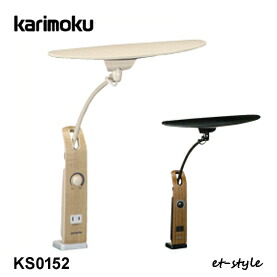 カリモク LED点火装置 KS0152SE KS0152SR 学びとる机 学びとる事務机 点火装置 ベージュ＆オーク材色 黒いこと＆ウォール中毒者色 クランプ式