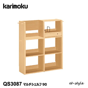 【割り増し金相応う】カリモク マルチシェルフ QS3087 90 納める ランドセル仕合わせ 学び取る事務机 学び取る机 ウォール中毒者
