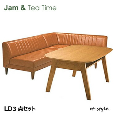 JAM-LD TeaTime LD3点セット リビングダイニング ダイニングセット 合皮 チェリー材 ブラウン色 レトロ ビンテージ