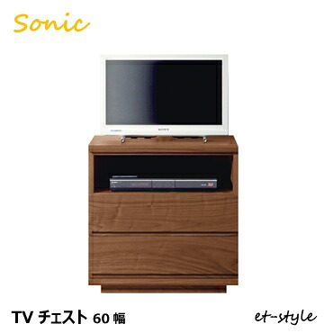テレビ台 60 チェスト ウォールナット テレビボード 無垢×め モダン