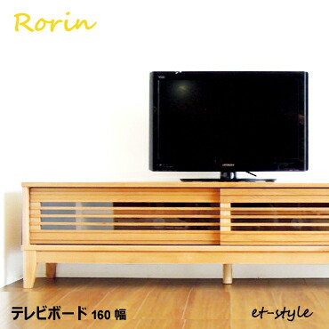 定休日以外毎日出荷中 テレビ台 ローボード テレビ台 家具 福井県 おしゃれ 北欧 Tv広告 人気 無垢材 横桟 アルダー材 160 テレビボード Dgb Gov Bf