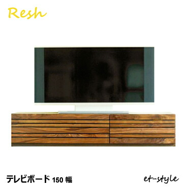 楽天市場】北欧 ミッドセンチュリー emo. （エモ） テレビ ボード 幅