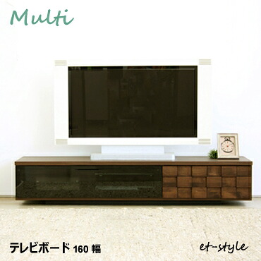 テレビ台 160 テレビボード ローボード モダン｜et-style