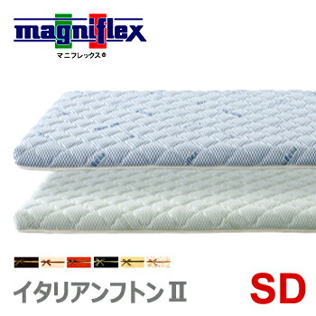マニフレックス イタリアンフトン 2 SD セミダブル 腰痛 布団 ノンスプリング ノンコイル イタリア製 人気 正規品|et-style