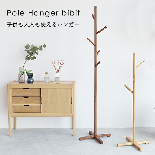 【KM】ポールハンガー Mash マッシュ BY CAGE POLE HANGER バイケージポールハンガー | 商品