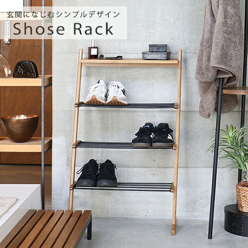 【即納】シューズラック 下駄箱 靴箱 玄関収納 ILR-3837 玄関家具 靴ラック 靴収納 コンパクト 省スペース シンプル ナチュラル 木製 スチール
