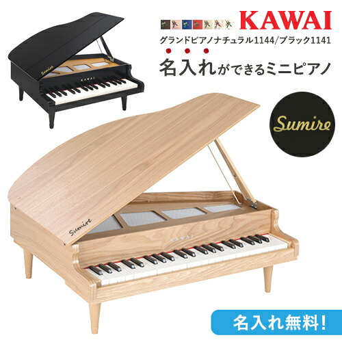 楽天市場】【ポイント10倍】KAWAI グランドピアノ(木目) ナチュラル