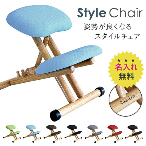 【即納 / 名入れステッカー無料】バランスチェア 木製 姿勢 子供 学習チェア BC-101 名入れ コンパクト プロポーションチェア リビングチェア 高さ調節